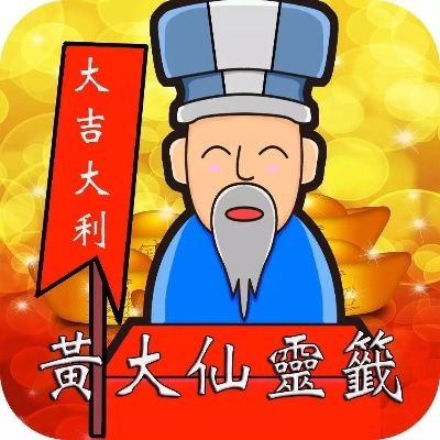 黄大仙免费救世报免费|热点问题的深入讨论与解答_检测版.3.616