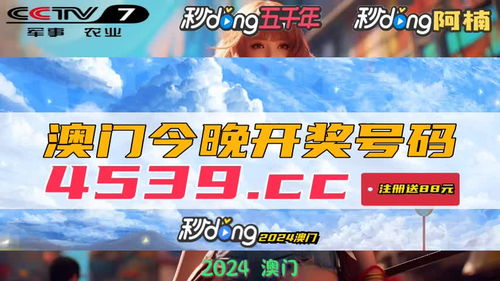 新澳门历史开奖记录查询|精确数据助你赢得胜利_冒险版WSAP.8.387