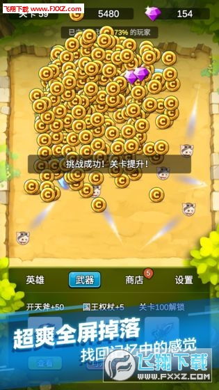 再刷一把无限钻石金币版下载无广告-再刷一把2024免广告最新版下载2024v.0.38 再刷一把无限钻石金币版下载无广告-再刷一把2024免广告最新版下载2024v.0.38