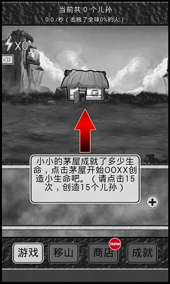 愚公移大山正版下载-愚公移大山下载中文版v.7.11