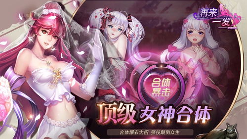 女神危机官方版跑酷下载-女神危机官方版整合包下载v.6.85