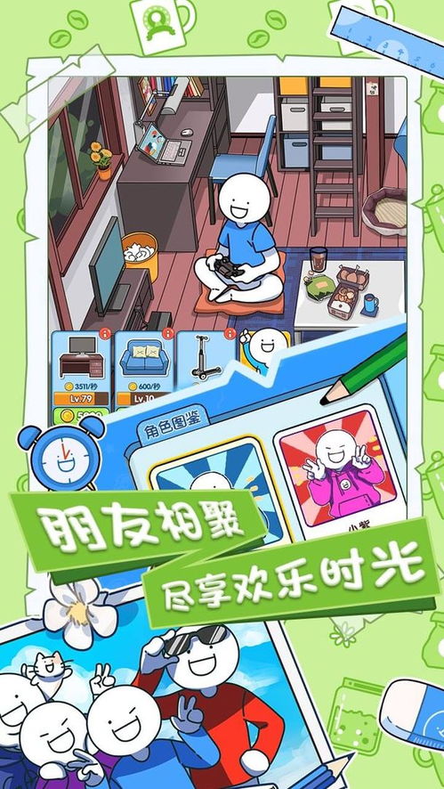 小蓝的打工日常免广告版整合包下载-小蓝的打工日常免广告版无广告版安卓最新版下载v.9.57