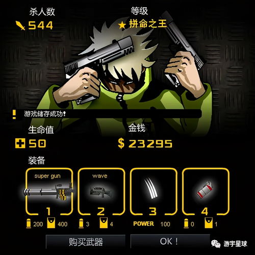 闪客快打3无敌版联机下载最新版-闪客快打3无敌版手机版(正版)下载v.7.89 闪客快打3无敌版联机下载最新版-闪客快打3无敌版手机版(正版)下载v.7.89