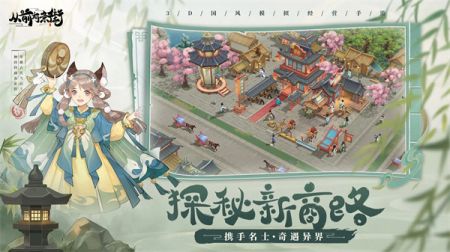 从前有条街游戏最新版-从前有条街游戏正版免费(暂未上线)v.1.40 从前有条街游戏最新版-从前有条街游戏正版免费(暂未上线)v.1.40