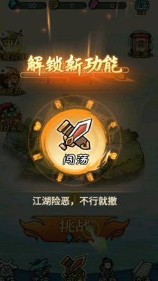 转刀大侠传无敌版-转刀大侠传2024下载v.2.47 转刀大侠传无敌版-转刀大侠传2024下载v.2.47