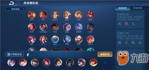 (王者模拟战阵容搭配2020)探讨王者模拟战t0阵容的最佳搭配策略及技巧