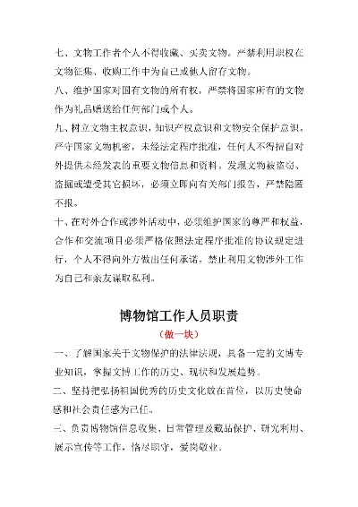 (如何顺利进入博物馆工作岗位)如何顺利进入博物馆工作？